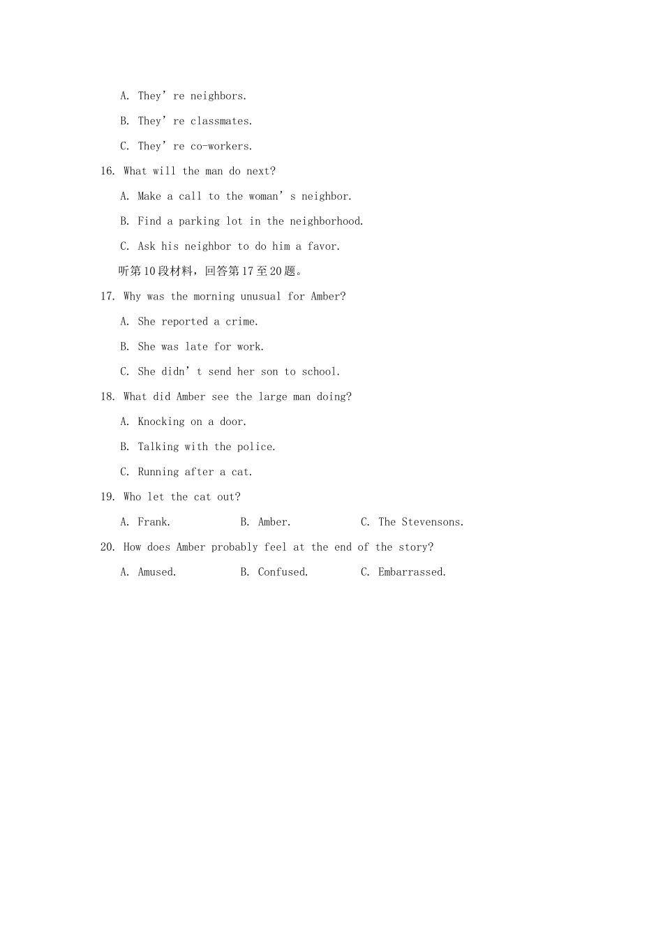 高三英语上学期第一次月考(开学考试)考试卷_第3页