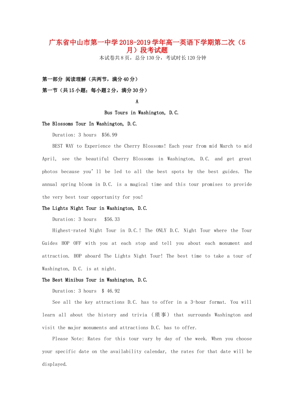 高一英语下学期第二次(5月)段考考试卷_第1页