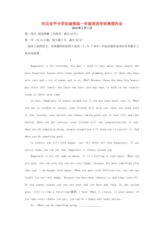 高一英语寒假作业2(实验班)考试卷