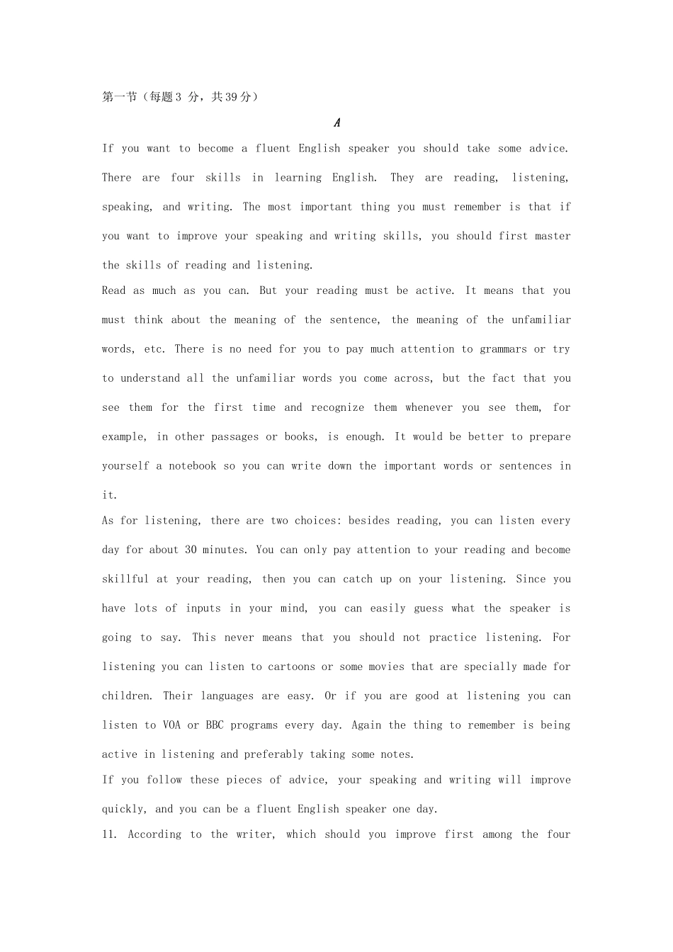 高一英语11月联考考试卷(无答案)考试卷_第2页