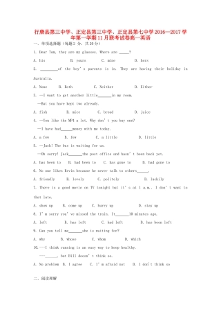 高一英语11月联考考试卷(无答案)考试卷