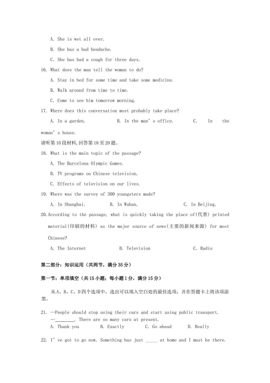 高一英语10月月考考试卷(汉族班，无答案)新人教版考试卷_第3页