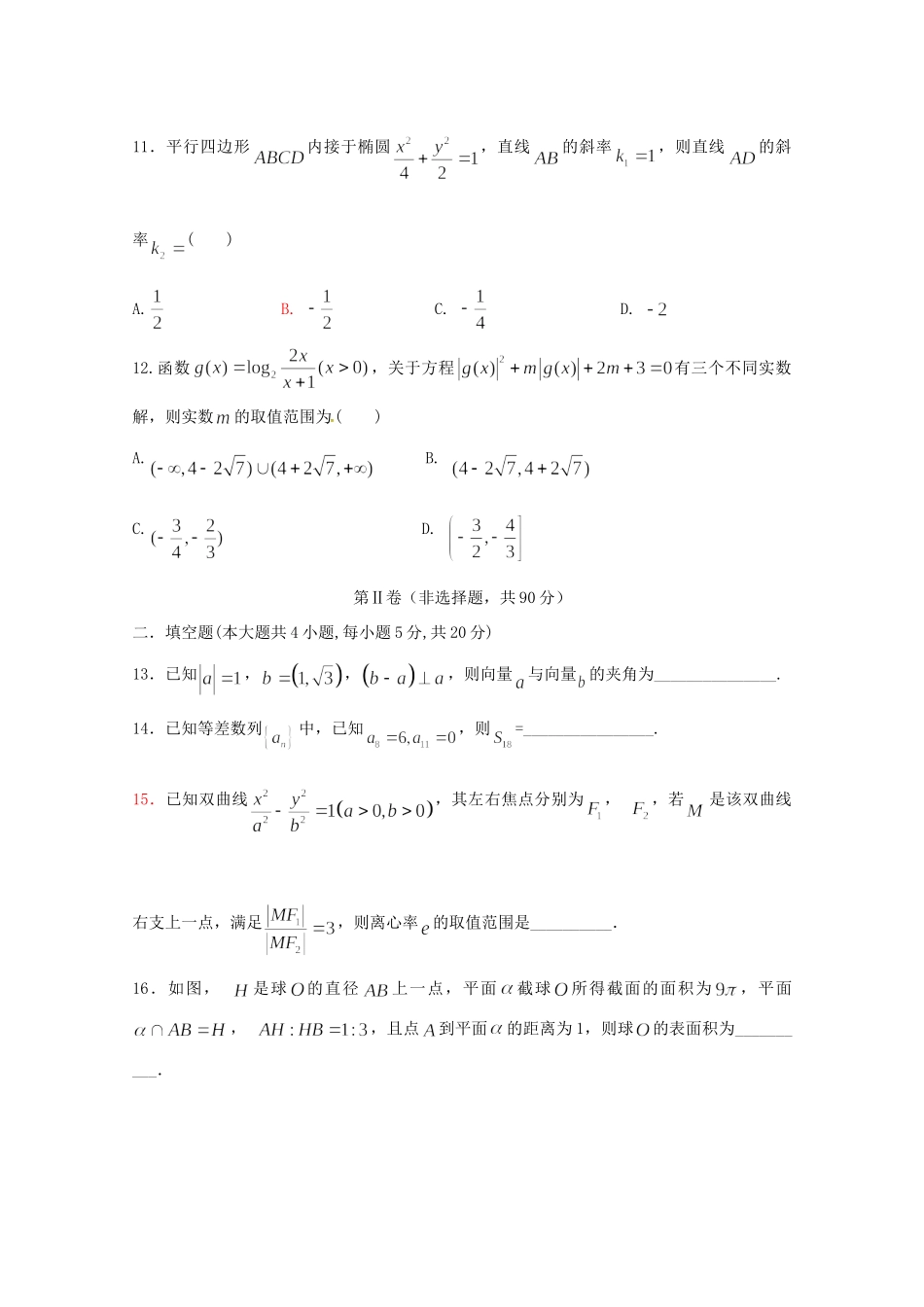 高三数学仿真考试卷(三)文考试卷_第3页
