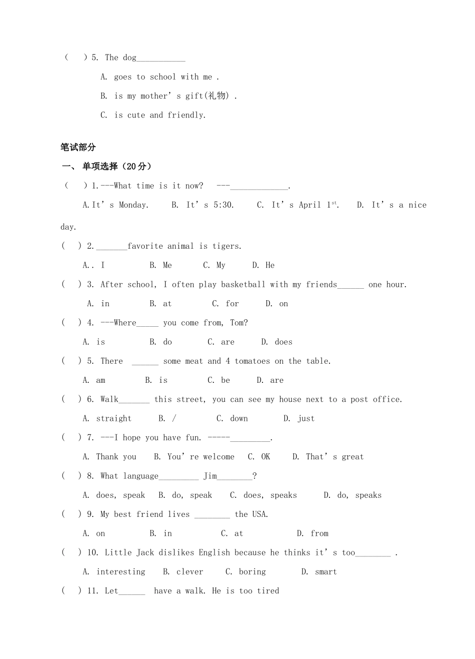 重庆市铜梁县八年级英语上学期素质测评考试卷(一)(无答案)考试卷_第3页