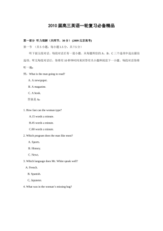 高三英语一轮复习必备精品：SB1Bunit13-22专题五考试卷