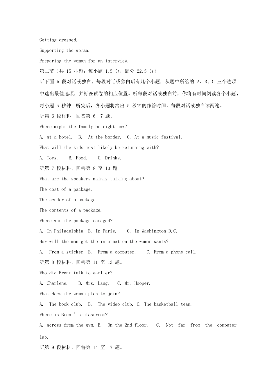 高三英语上学期半期考试考试卷_第2页