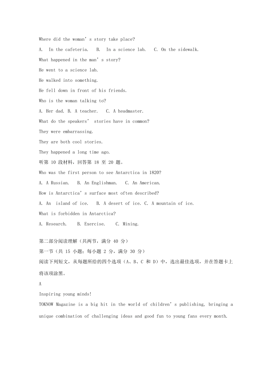 高三英语上学期半期考试考试卷_第3页