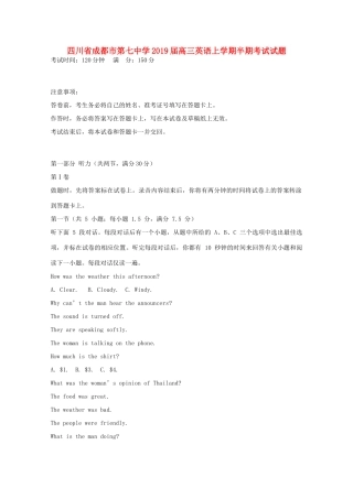 高三英语上学期半期考试考试卷