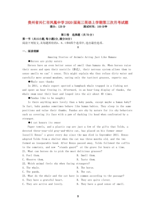 贵州省兴仁市凤凰中学2020届高三英语上学期第三次月考考试卷