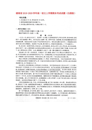 高一语文上学期期末考试考试卷(扫描版) 湖南省高一语文上学期期末考试考试卷(扫描版)