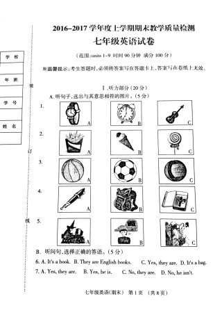 辽宁省抚顺市抚顺县七年级英语上学期期末考试考试卷(pdf) 辽宁省抚顺市抚顺县七年级英语上学期期末考试考试卷(pdf)