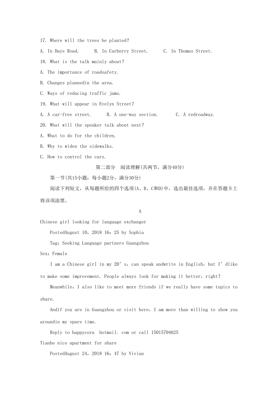 高一英语下学期期末检测考试卷_第3页