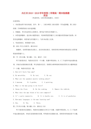 高一英语下学期期末检测考试卷