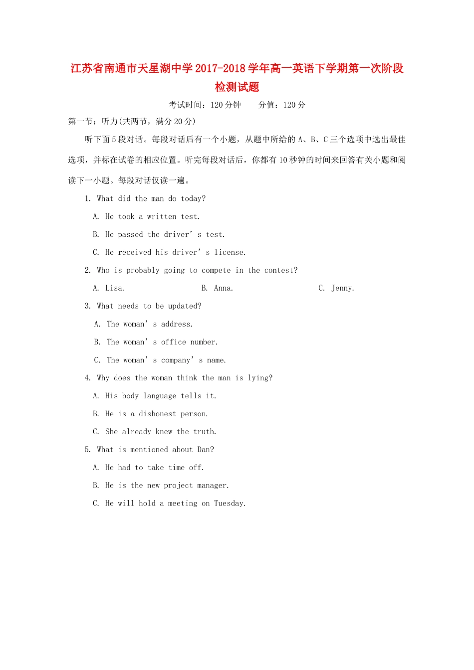 高一英语下学期第一次阶段检测考试卷(无答案)考试卷_第1页