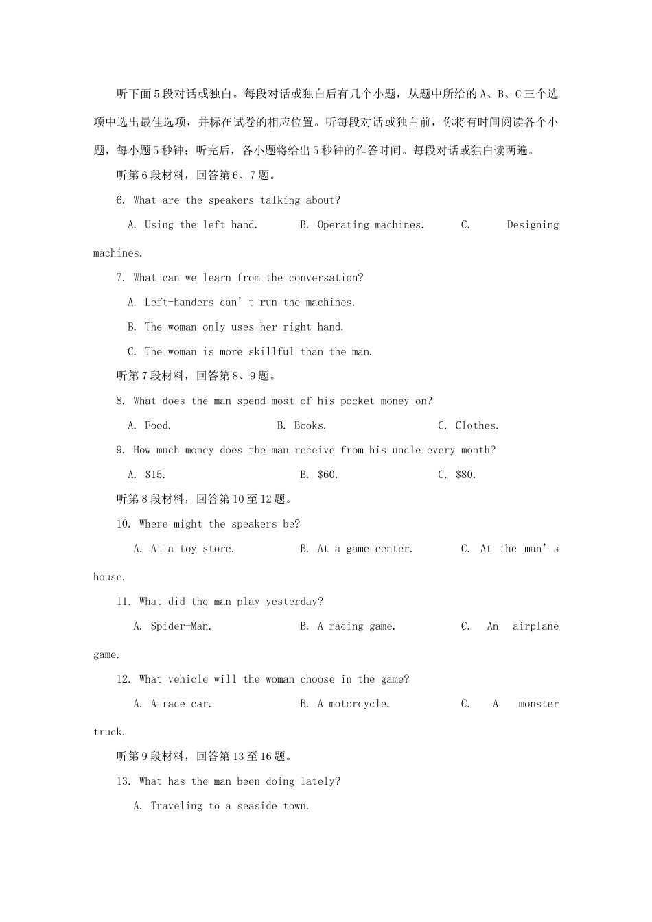 高一英语下学期第一次阶段检测考试卷(无答案)考试卷_第2页