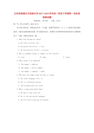 高一英语下学期第一次阶段检测考试卷(无答案)考试卷