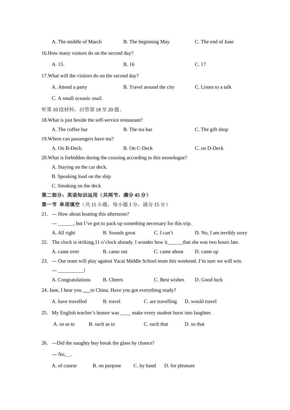 高一英语第一次段考(无答案)新人教版考试卷_第3页