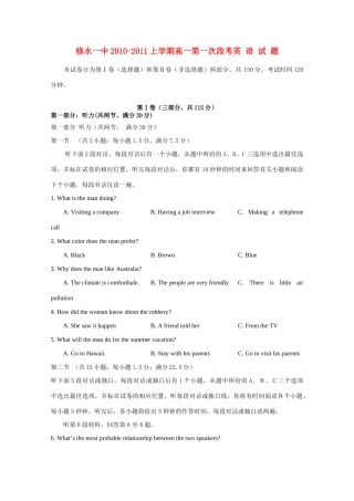 高一英语第一次段考(无答案)新人教版考试卷