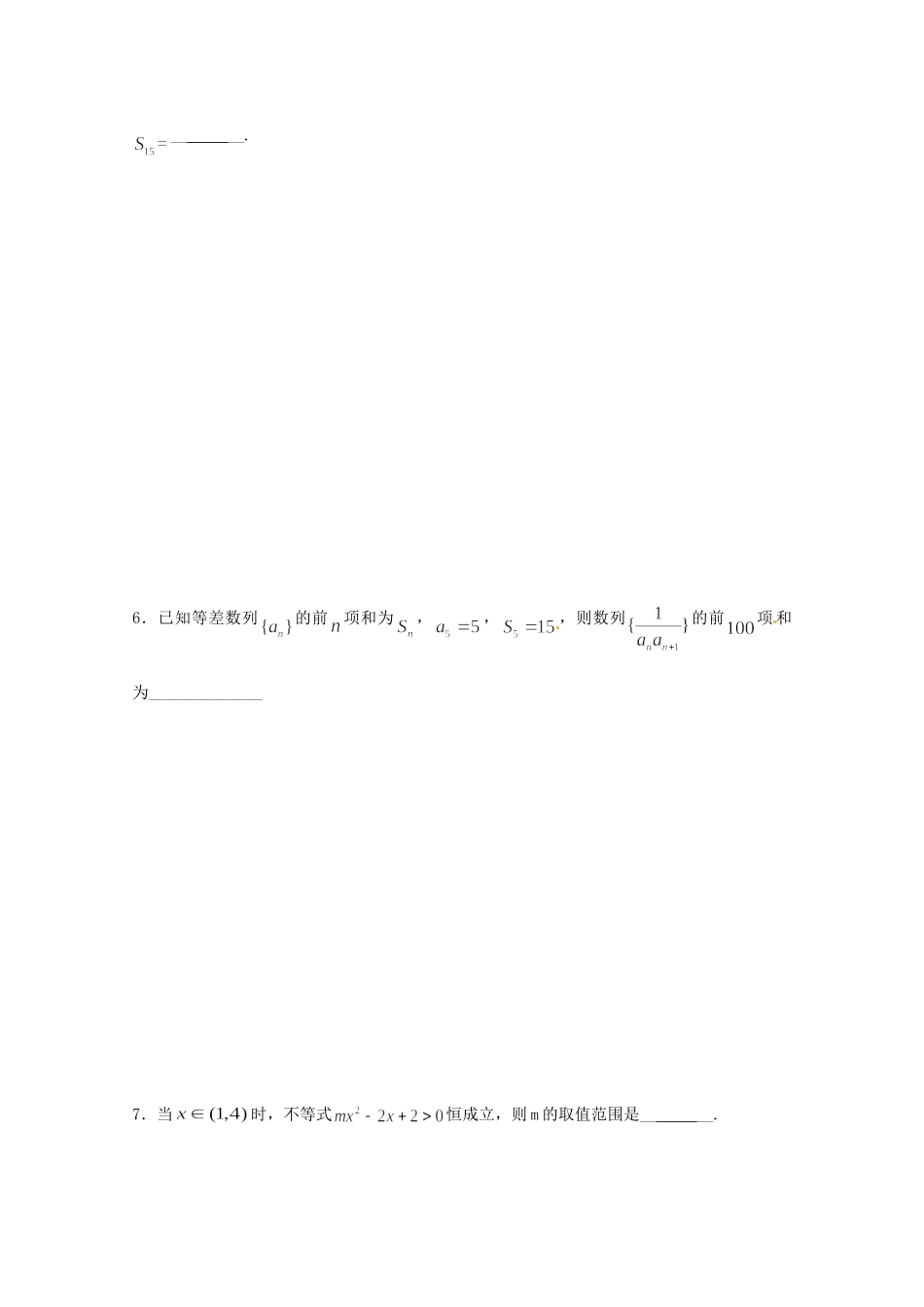 高一数学 解题技巧传播重点难点突破(八)(学生版)(无答案)考试卷_第3页