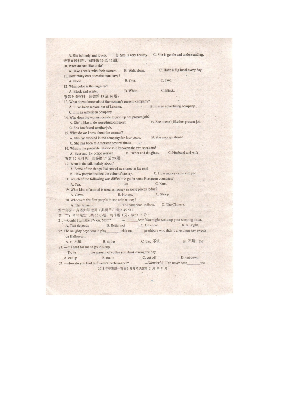 高一英语下学期3月月考考试卷(扫描版)旧人教版考试卷_第2页