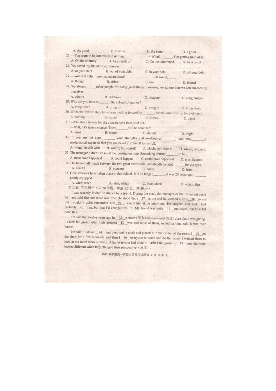 高一英语下学期3月月考考试卷(扫描版)旧人教版考试卷_第3页