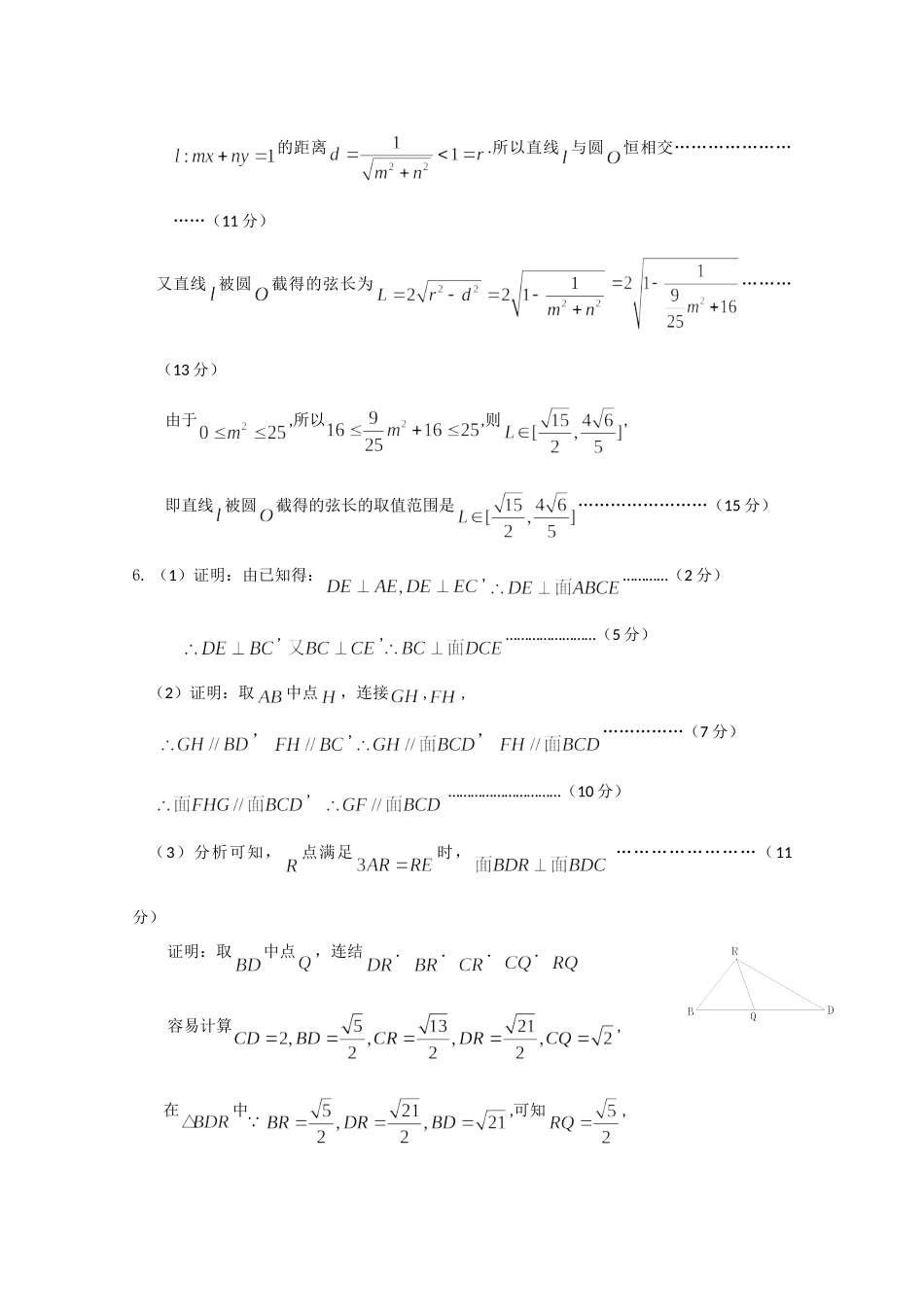 高三数学考点限时训练012考试卷_第3页