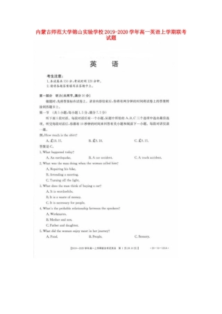 高一英语上学期联考考试卷(扫描版)考试卷