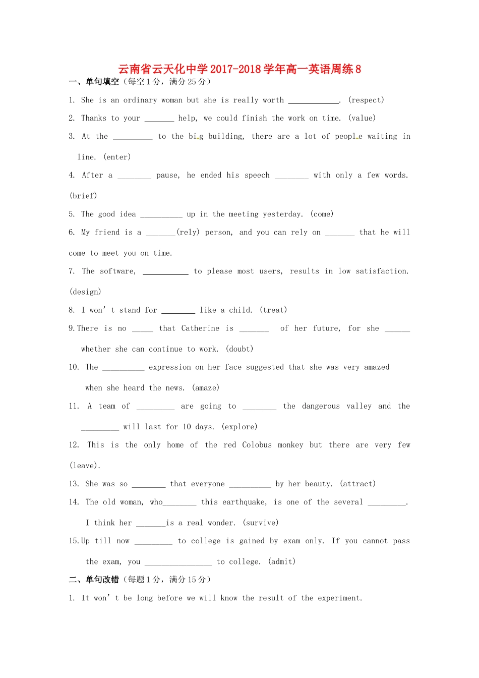 高一英语周练8考试卷_第1页