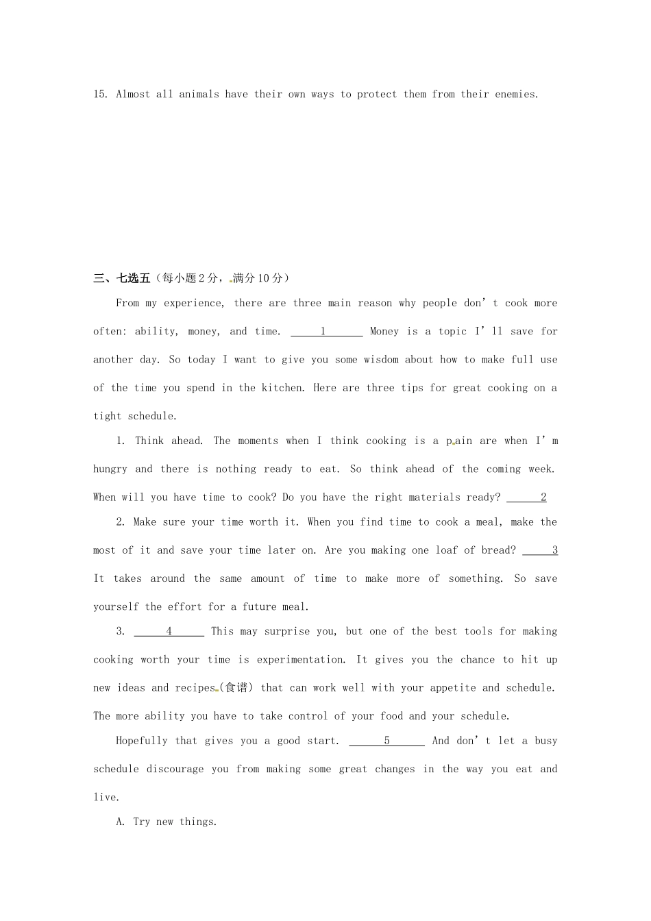 高一英语周练8考试卷_第3页