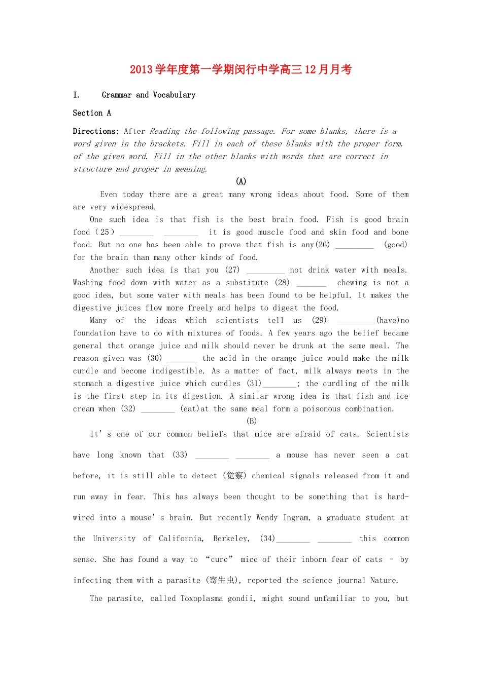 高三英语上学期12月月考考试卷(无答案)牛津上海版考试卷_第1页