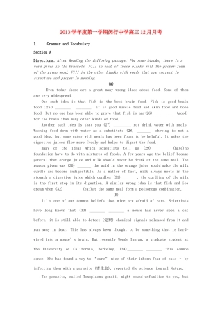 高三英语上学期12月月考考试卷(无答案)牛津上海版考试卷