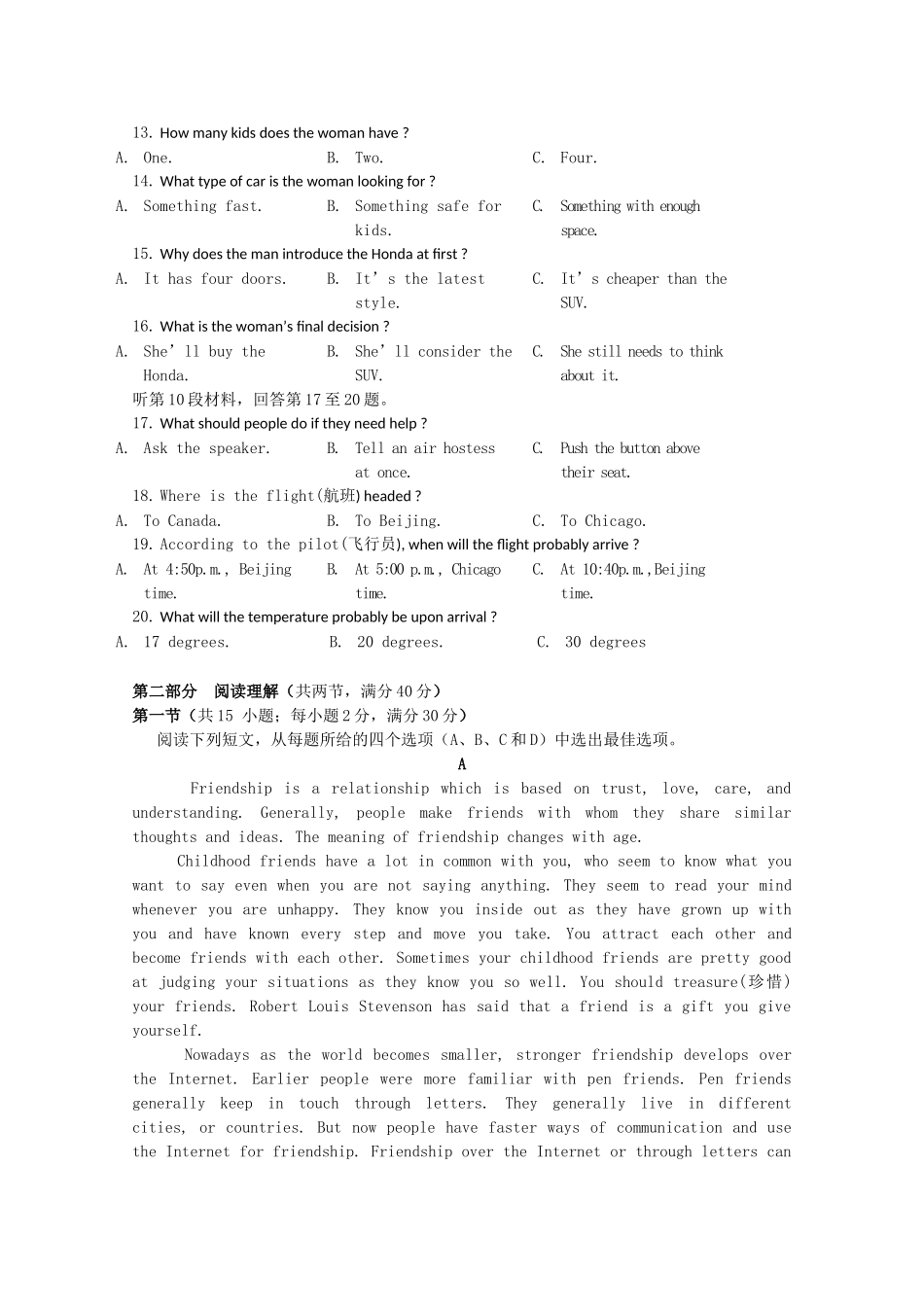 重庆市南川区高一英语上学期第一次月考考试卷(无答案)考试卷_第2页
