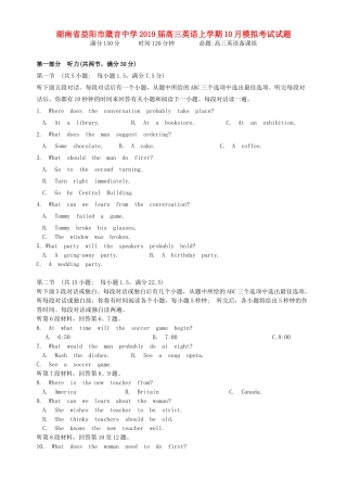 高三英语上学期10月模拟考试考试卷