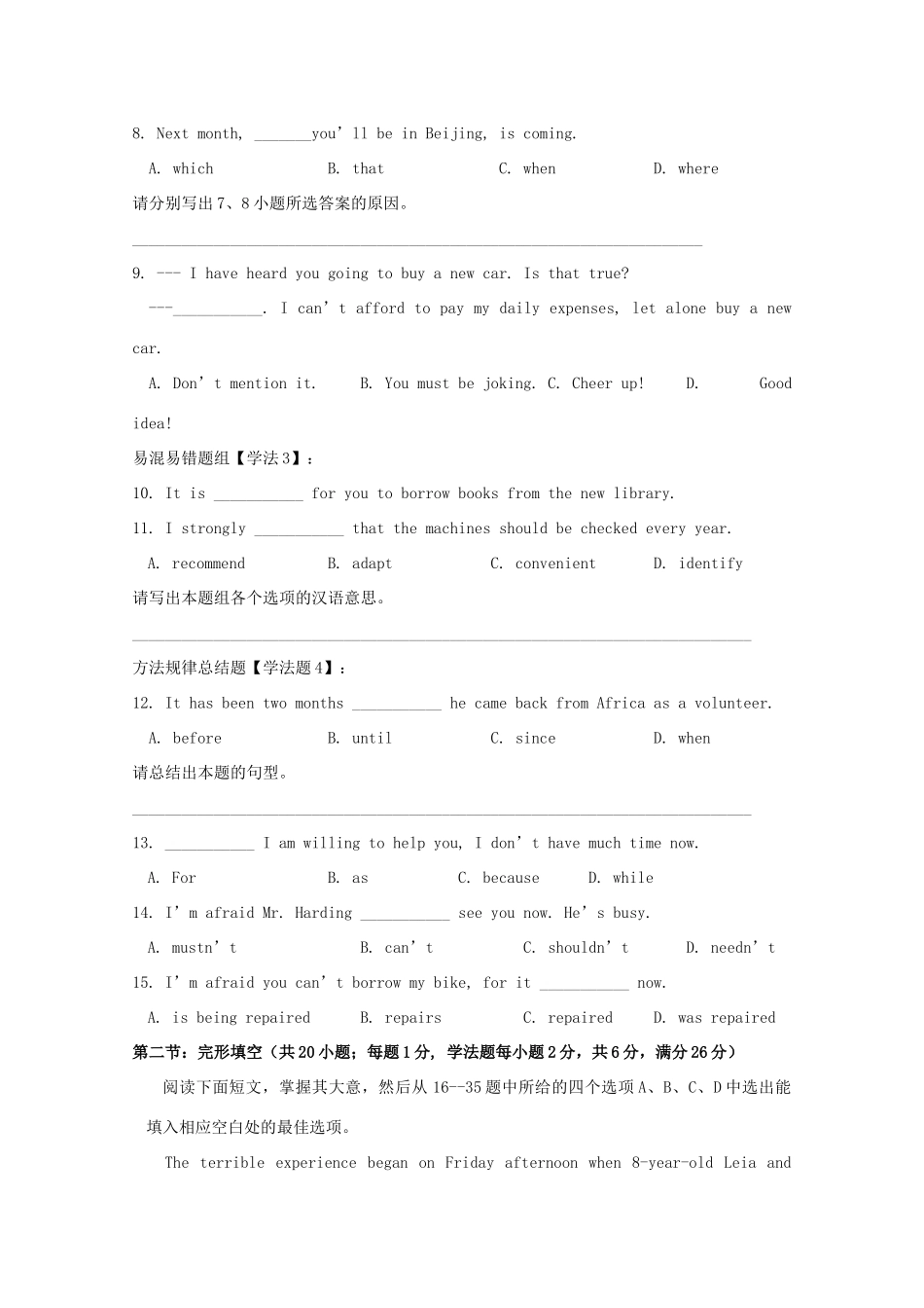 高一英语12月学生学业能力调研考试卷_第2页