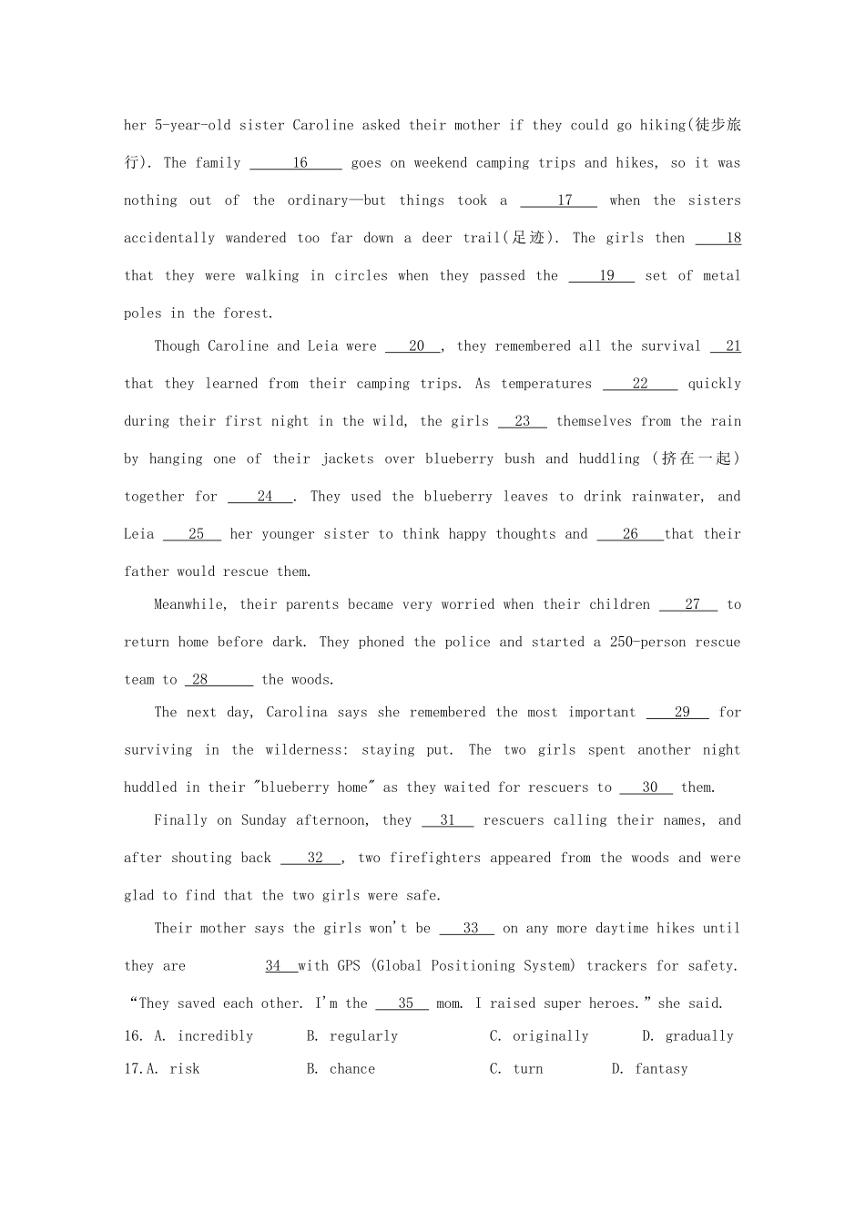 高一英语12月学生学业能力调研考试卷_第3页