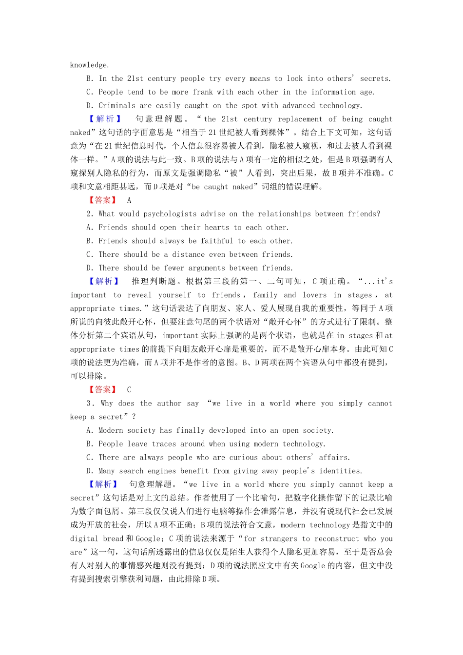 高三英语一轮复习 4课时知能训练 新人教版选修7(广东专用)考试卷_第2页