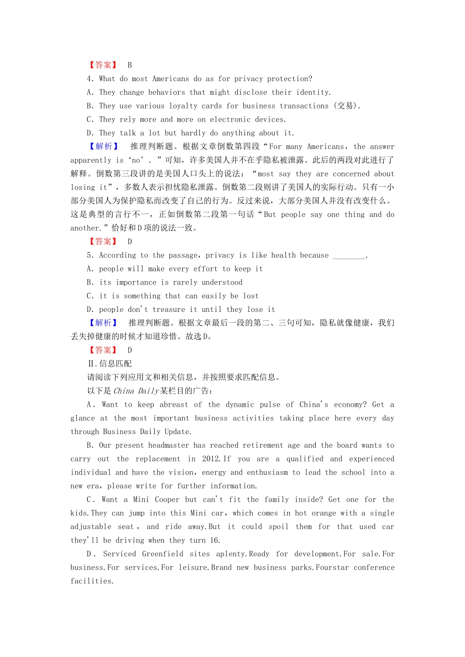 高三英语一轮复习 4课时知能训练 新人教版选修7(广东专用)考试卷_第3页