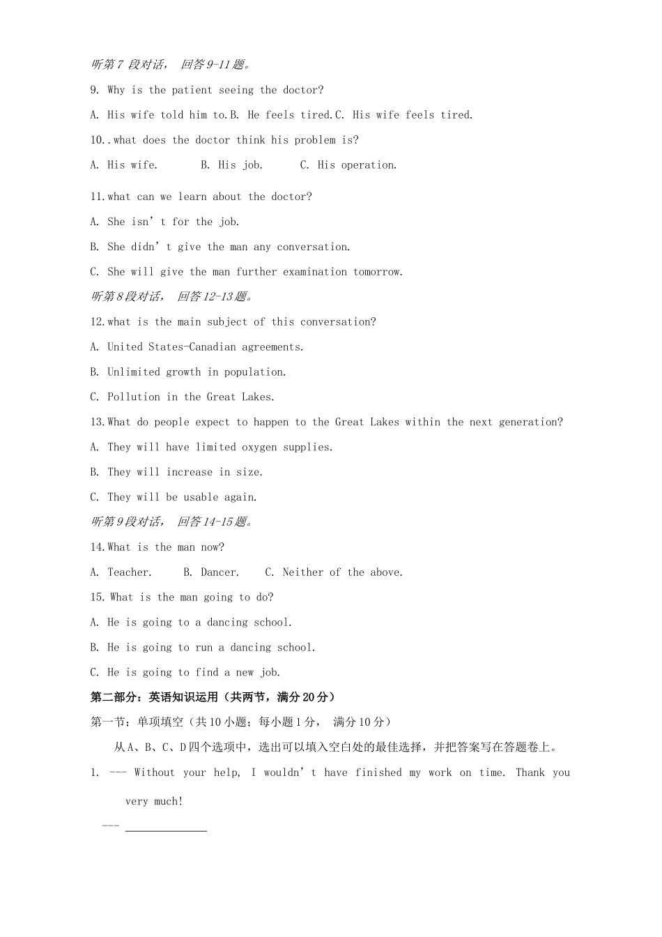 高一英语模块3试卷 新课标 人教版考试卷_第2页