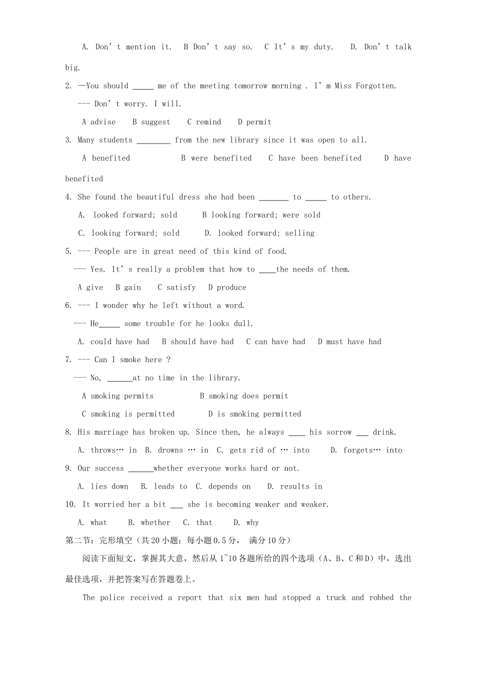 高一英语模块3试卷 新课标 人教版考试卷_第3页