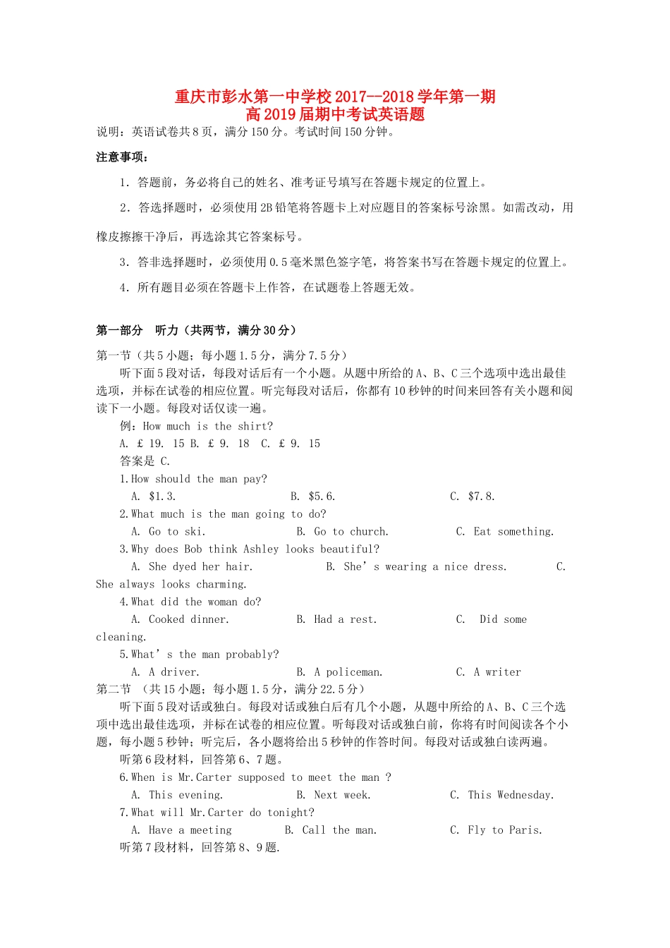 重庆市彭水一中 高二英语上学期期中考试卷_第1页