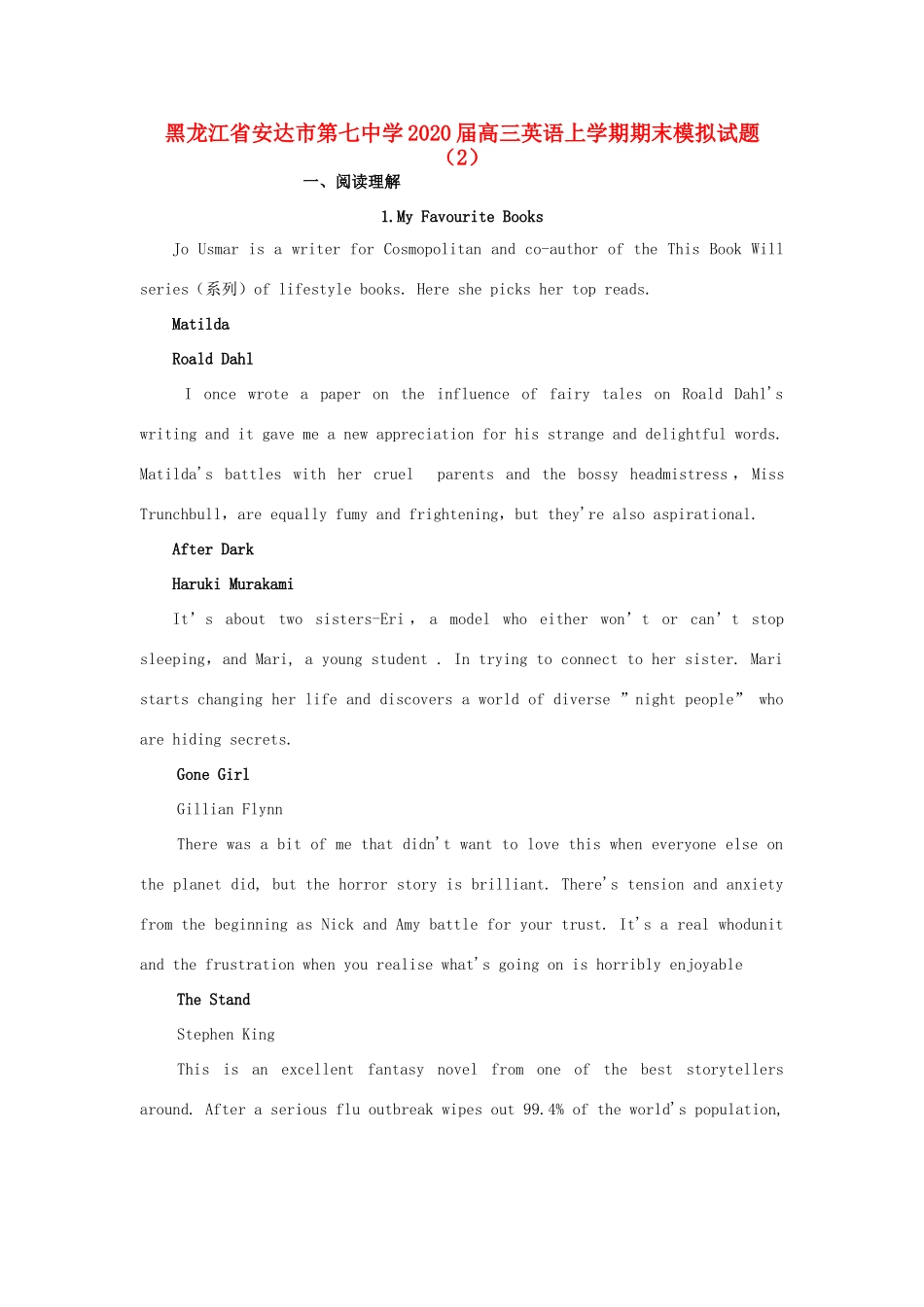 高三英语上学期期末模拟考试卷(2)考试卷_第1页