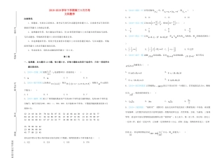 辽宁省本溪市本溪一中高三数学5月月考考试卷 文考试卷