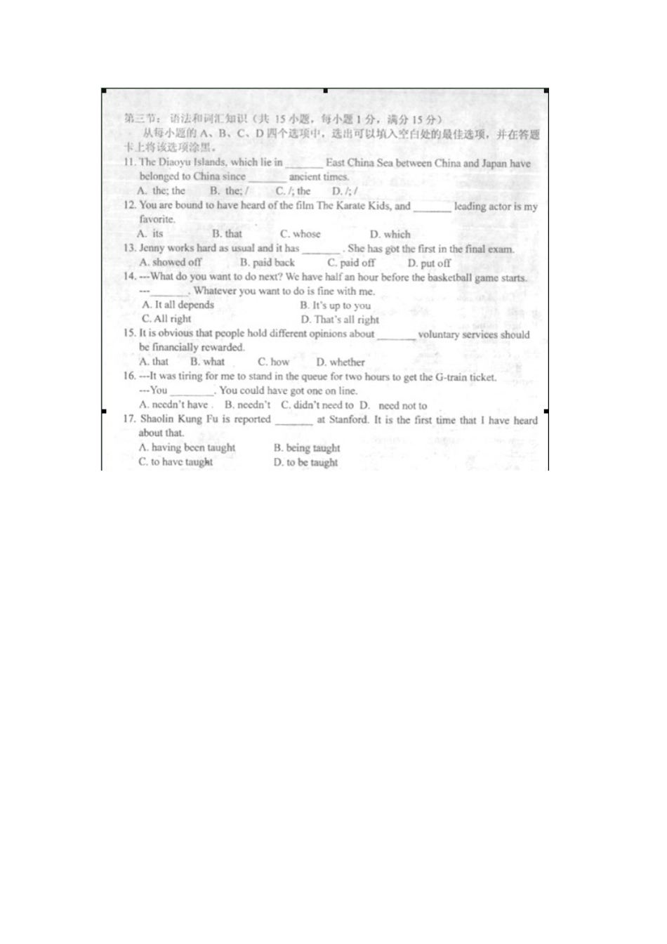 陕西省西安市高三英语4月模拟考试考试卷(扫描版)新人教版考试卷_第3页