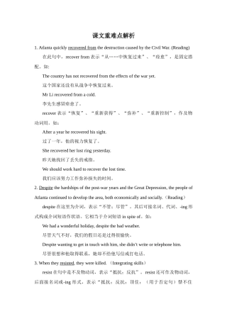 课文重难点解析 人教版高二英语Unit16 The United States of America单元测考试卷及考点精讲 人教版高二英语Unit16 The United States of America单元测考试卷及考点精讲