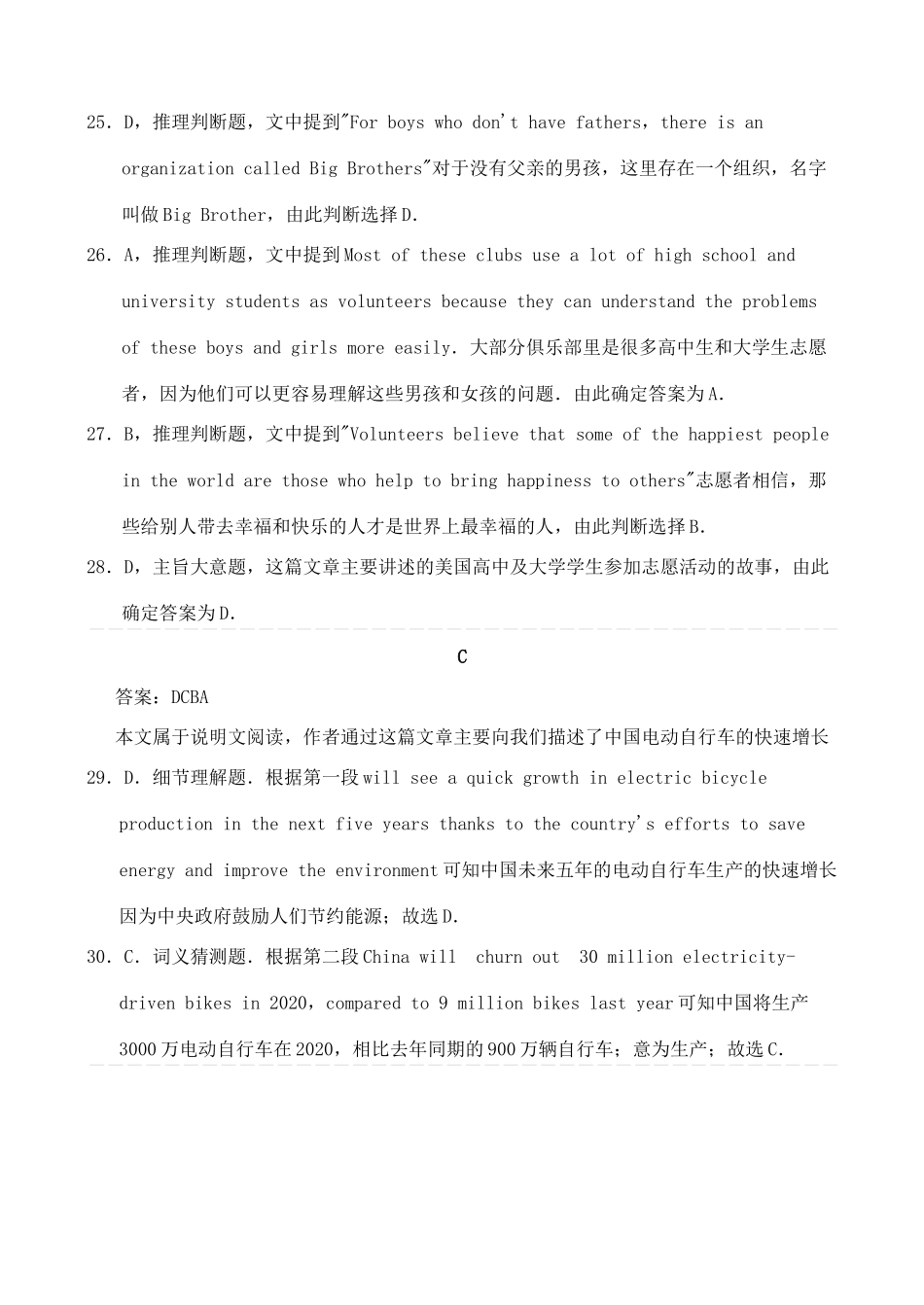 高一英语答案 河南省高一英语上学期第二次联考考试卷(PDF)_第2页