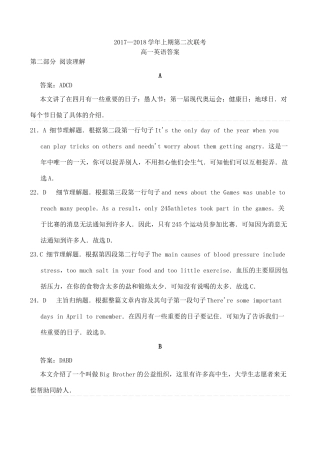 高一英语答案 河南省高一英语上学期第二次联考考试卷(PDF)
