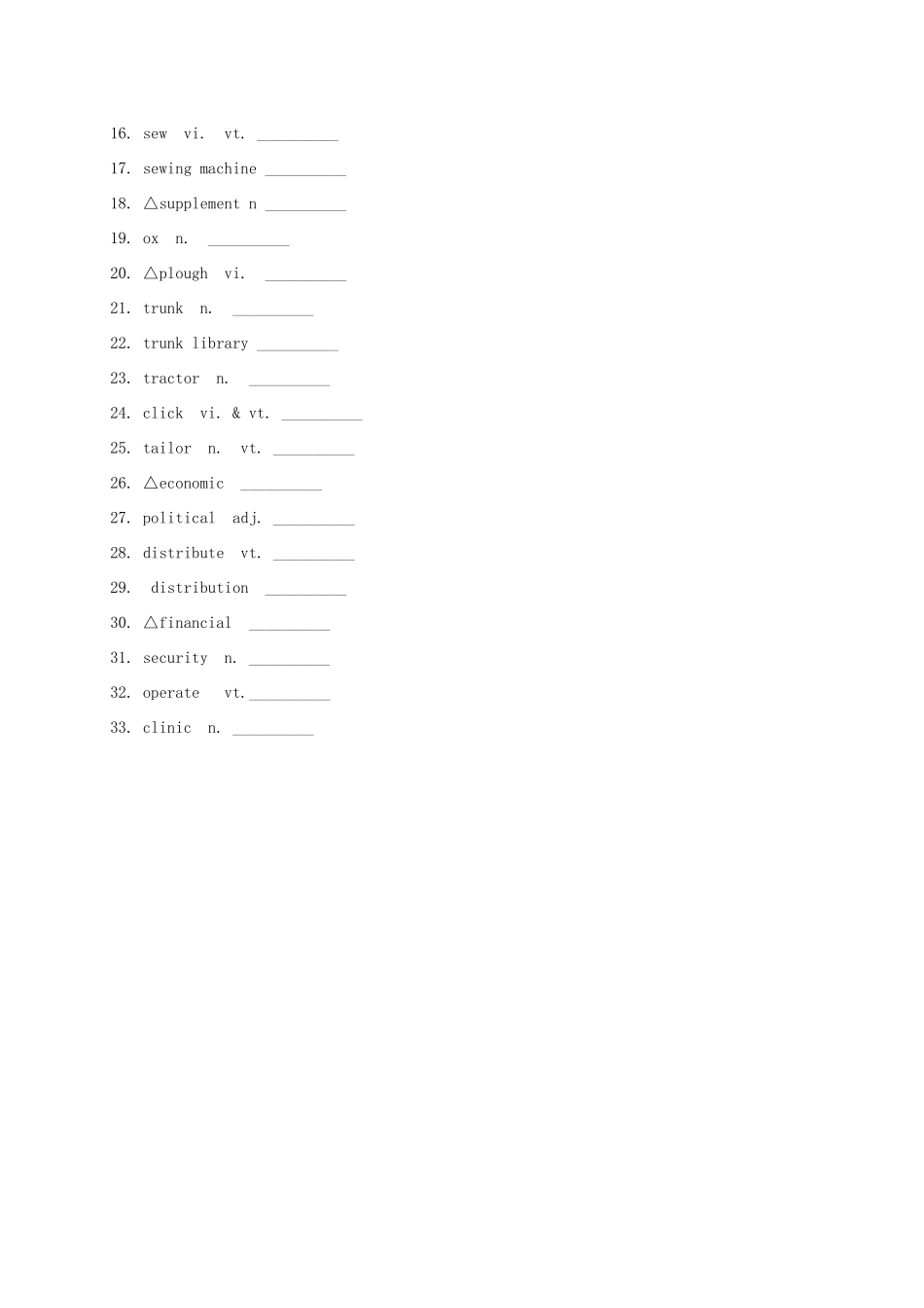 高三英语一轮复习午测考试卷7考试卷_第2页