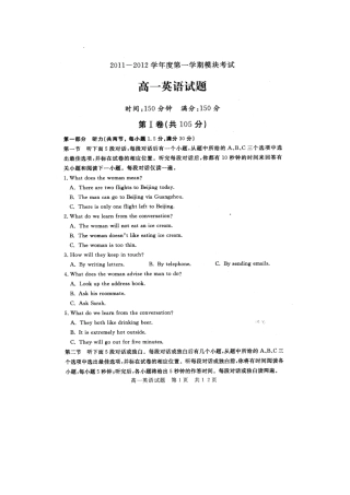 高一英语上学期模块考试新人教版考试卷