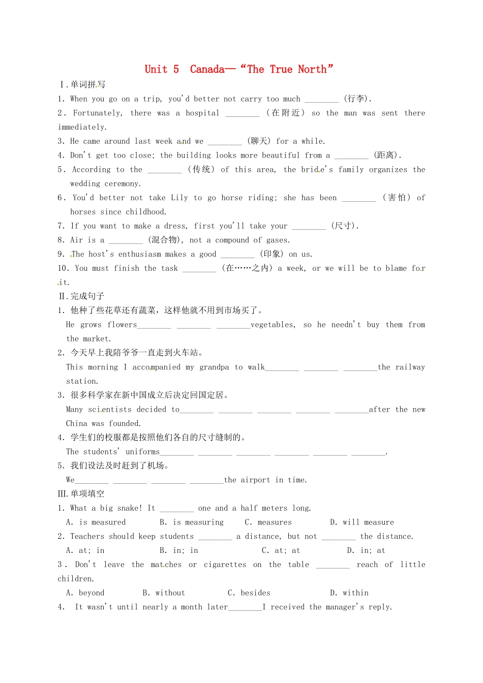 高一英语暑假作业(7)Unit 5 Canada  The True North考试卷_第1页
