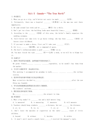 高一英语暑假作业(7)Unit 5 Canada  The True North考试卷
